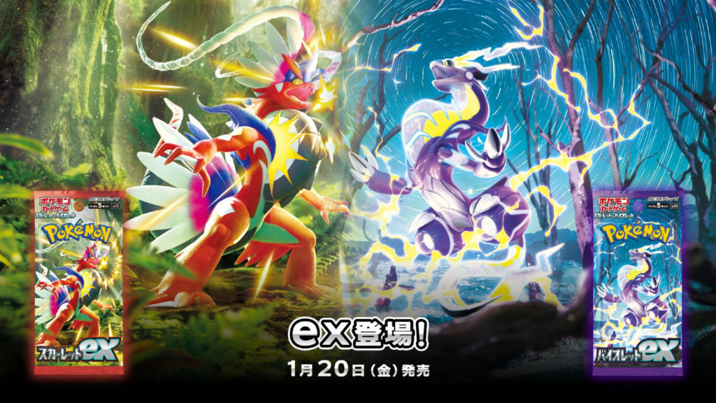 The Top Rare Cards to Look for in the Scarlet & Violet Collection